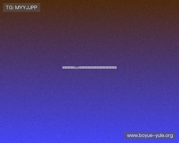 真人电子游戏平台app全新升级,享受高清画质和流畅操作带来的极致娱乐体验 真人电子游戏平台app全新升级,享受高清画质和流畅操作带来的极致娱乐体验