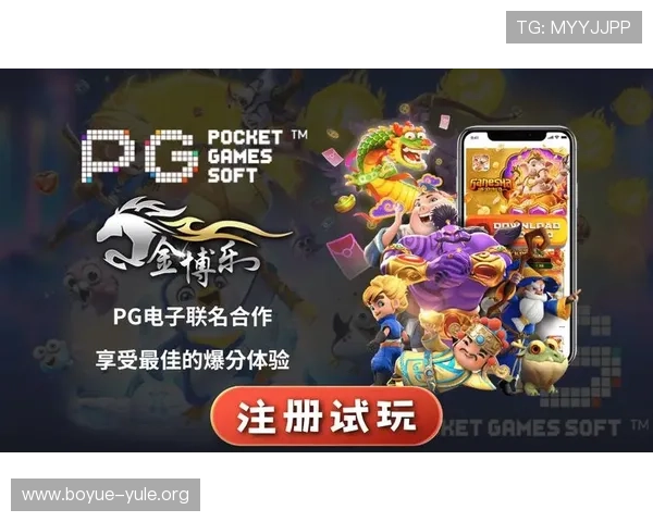 PG娱乐集团娱乐平台最新动态与优惠活动，助你轻松享受高品质游戏乐趣